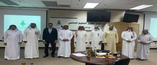 Visiting the University Education Development Center at King Abdulaziz University